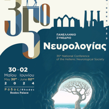 35o Πανελλήνιο Συνέδριο Νευρολογίας